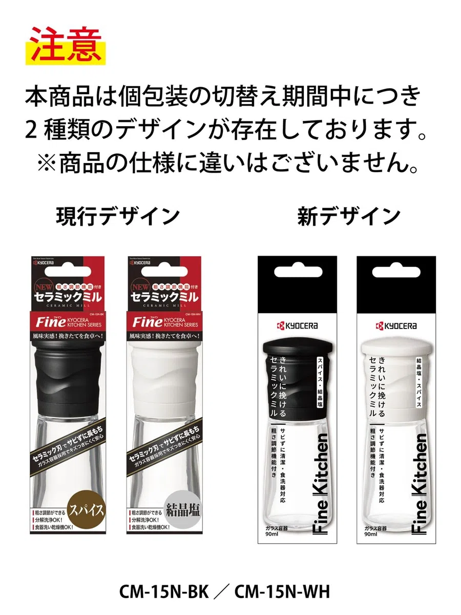 Kyocera Mill CM-15N-BK 3.4 fl oz (90 ml), especias de cerámica, sal cristalina, control de la aspereza, limpieza de descomposición, color negro
