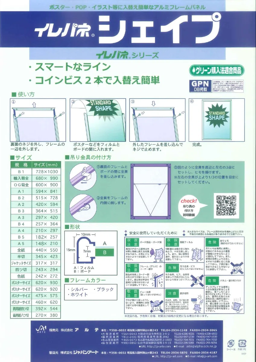 Arte Shape B3 white SH-B3-WH (japan import)