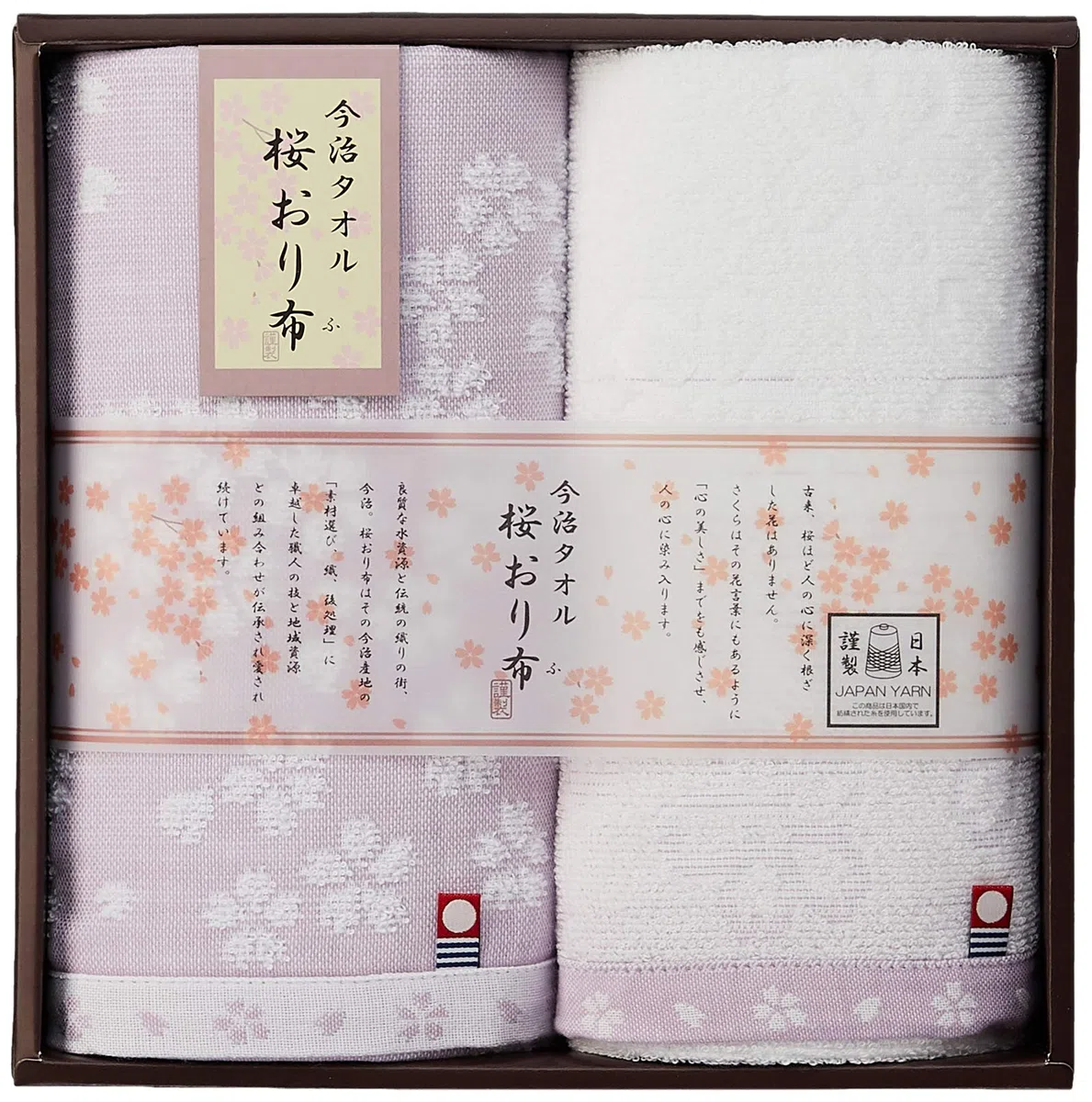 stylem Imabari IS7620-PU - Toalla con Forma de Jaula Sakura (Poliuretano), Color Morado