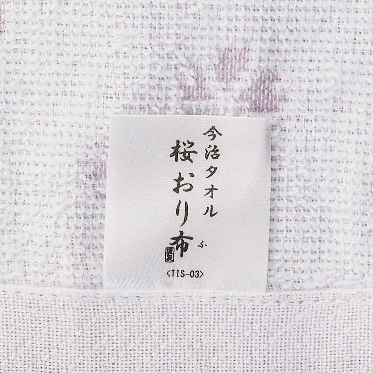 stylem Imabari IS7620-PU - Toalla con Forma de Jaula Sakura (Poliuretano), Color Morado